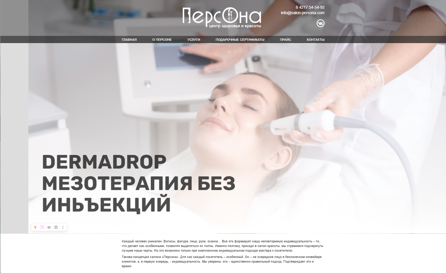Главная страница старого сайта «Персоны»