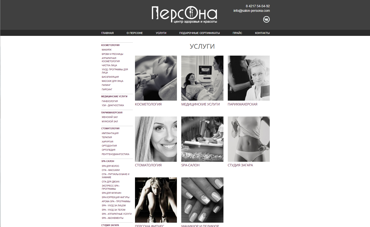Каталог услуг старого сайта