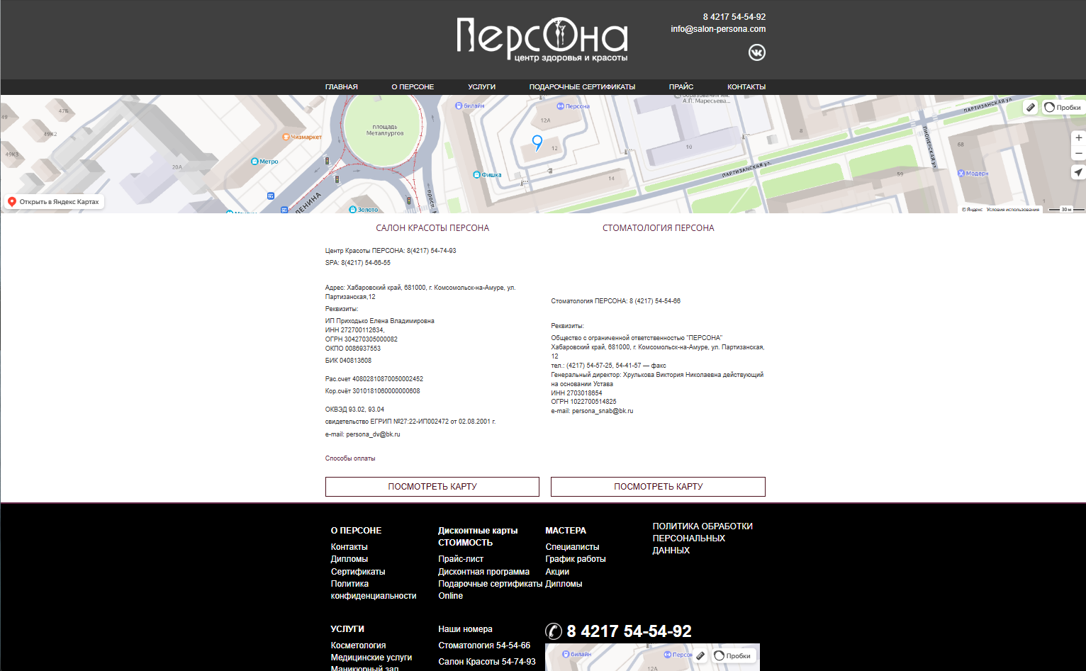 Контакты старого сайта